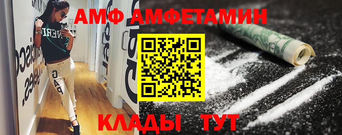 Amphetamine VHQ Спасск-Дальний