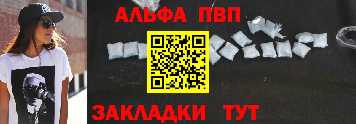 Спасск-Дальний  A-PVP Crystall  Вход с VPN 