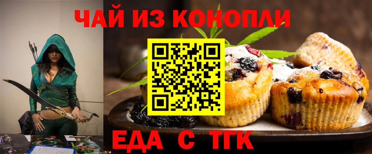 Canna-Cookies марихуана  Вход с VPN  Спасск-Дальний 