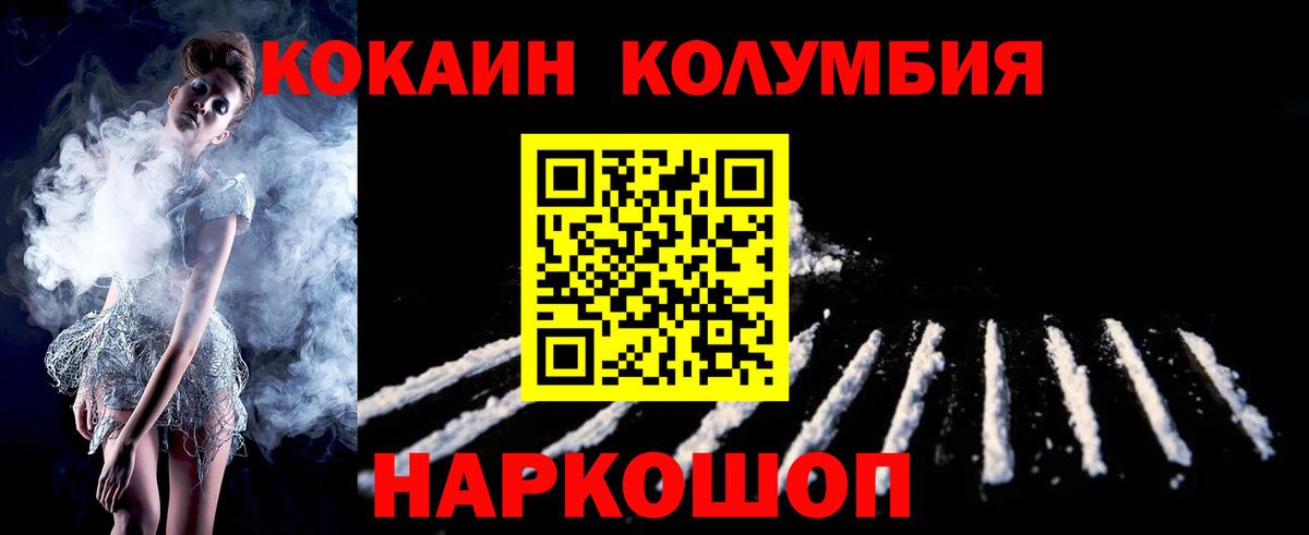 Спасск-Дальний  Cocaine Эквадор  Кокаин Боливия  Вход с VPN 
