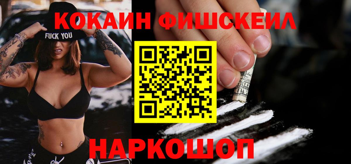 Кокаин Колумбийский Спасск-Дальний