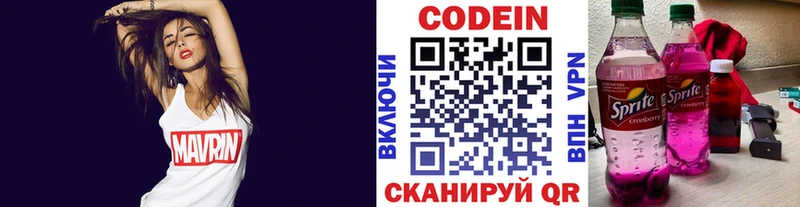 Codein Purple Drank  блэк спрут   Спасск-Дальний  цена наркотик 