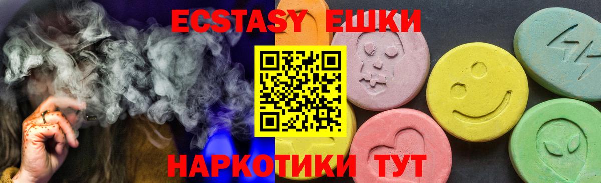 Экстази VHQ  Вход с VPN  ЭКСТАЗИ mix  ЭКСТАЗИ  Спасск-Дальний 