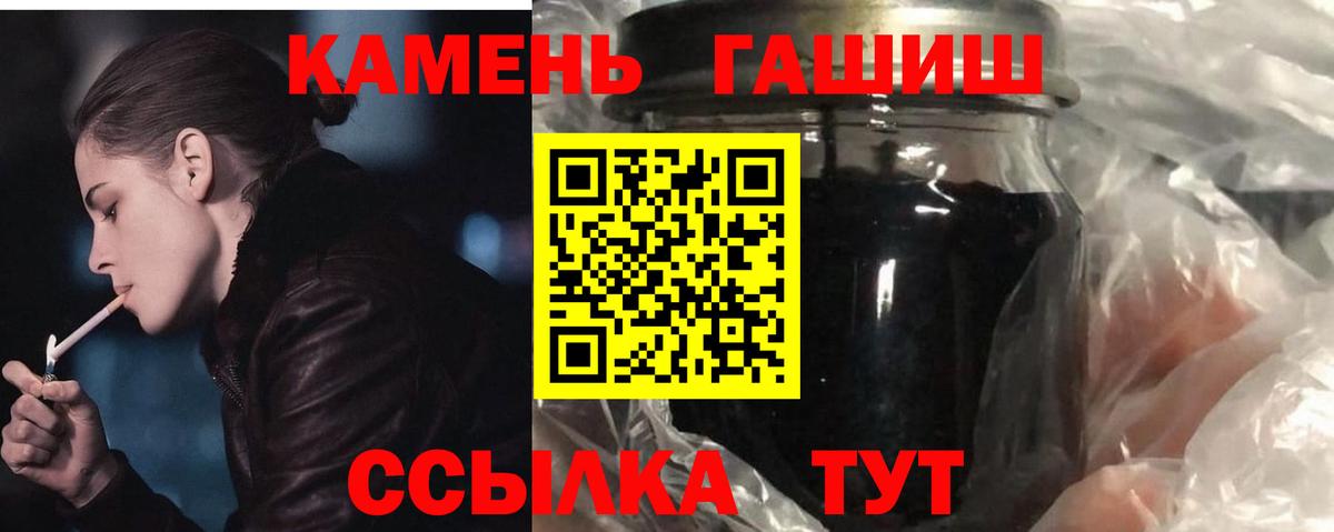Гашиш  Вход с VPN  Спасск-Дальний  Гашиш ice o lator 