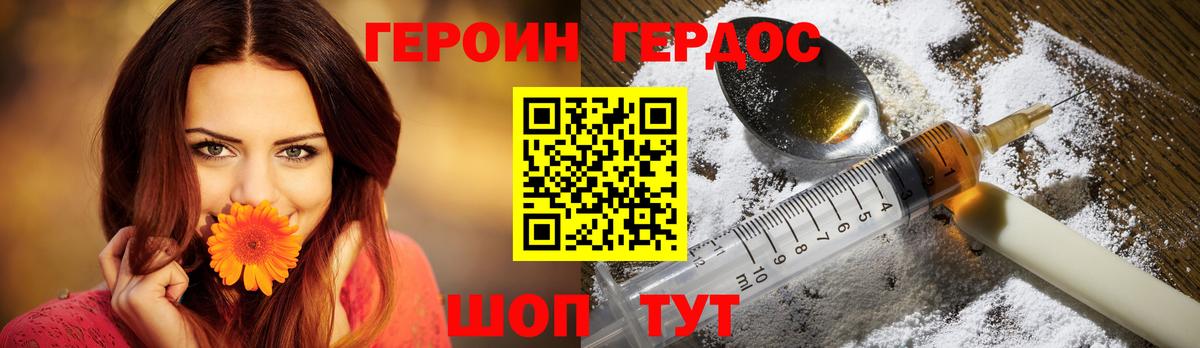 ГЕРОИН Афган Спасск-Дальний