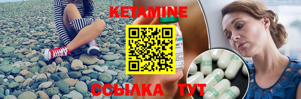 КЕТАМИН ketamine  Вход с VPN  Спасск-Дальний 
