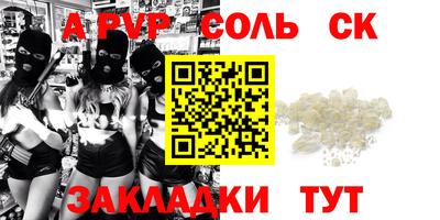 а пвп мука Обь