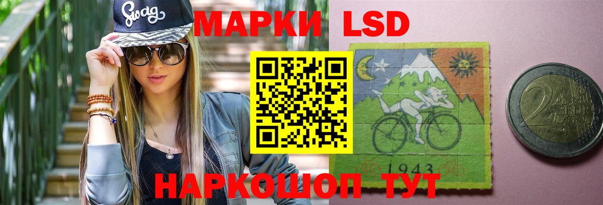 Лсд 25 экстази кислота Спасск-Дальний