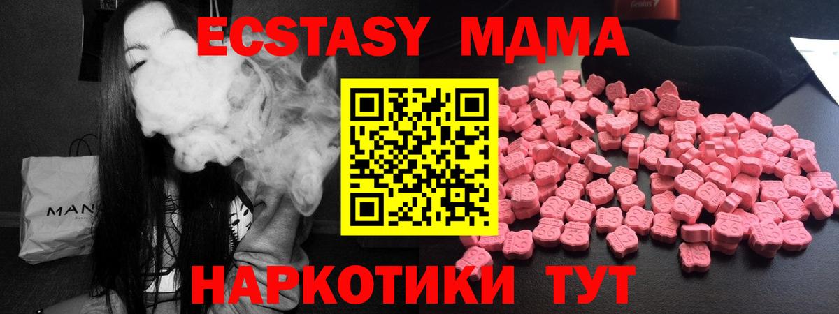 МДМА  МДМА VHQ  МДМА VHQ  Вход с VPN  Спасск-Дальний 
