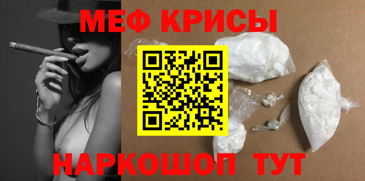 Спасск-Дальний  Мефедрон  ссылка на мегу ссылки  Вход с VPN  МЕФ 4 MMC  МЕФ  МЕФ кристаллы 