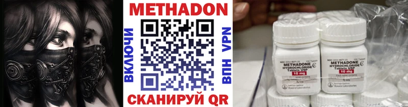 Метадон VHQ  Спасск-Дальний 