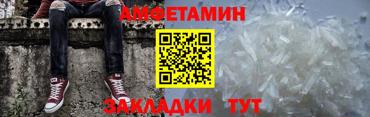 Спасск-Дальний  Первитин пудра  Первитин пудра  Вход с VPN 