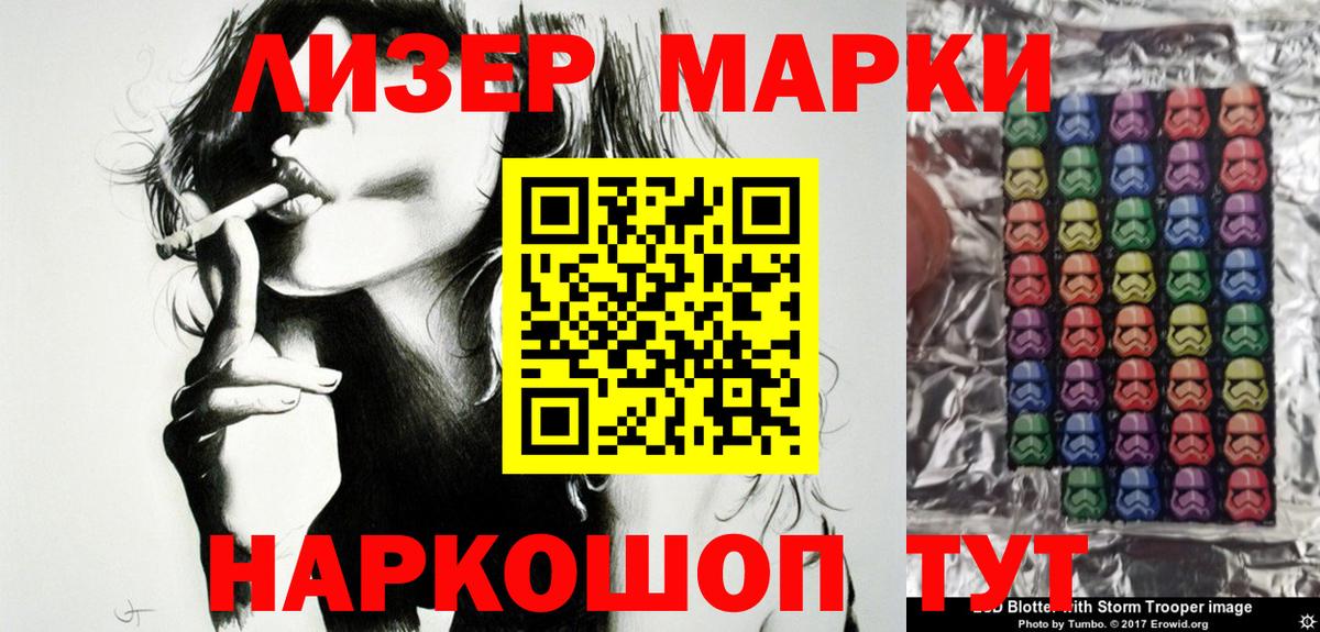 Марки NBOMe 1,5мг Спасск-Дальний