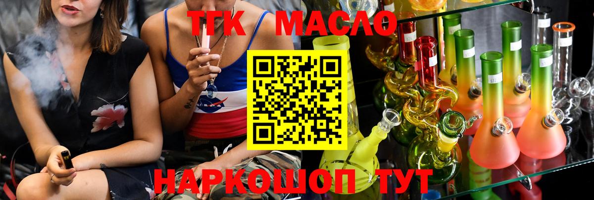 Спасск-Дальний  где купить наркоту  Вход с VPN  Дистиллят ТГК вейп  ТГК THC oil 