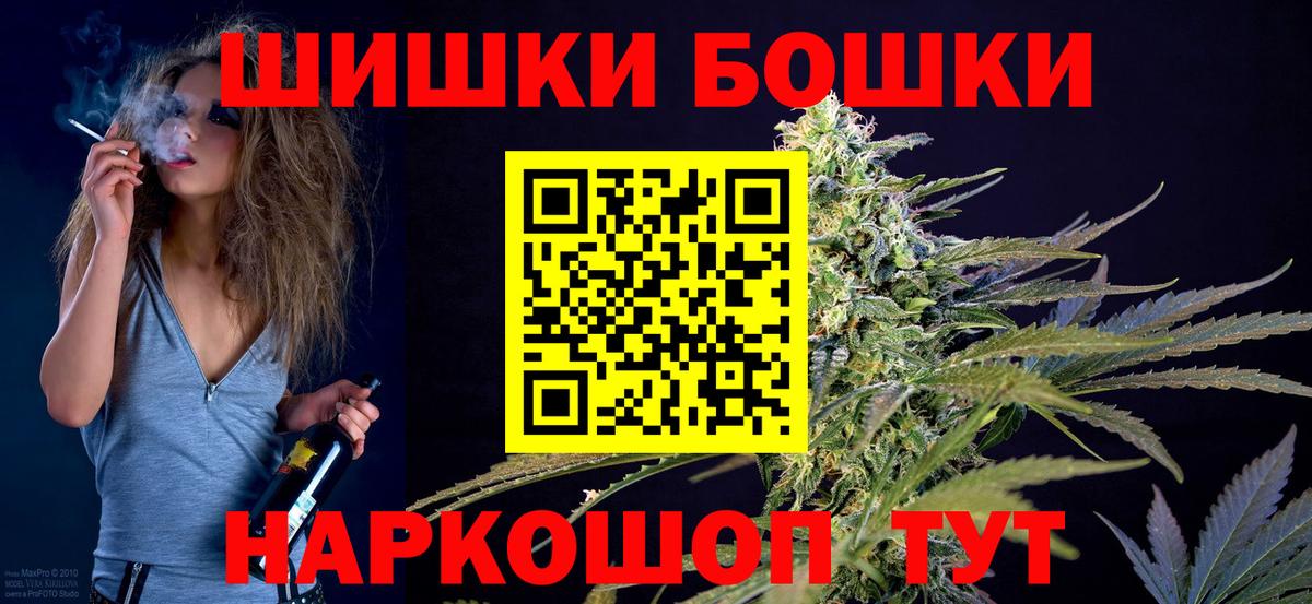 Каннабис THC 21%  Вход с VPN  Канабис Bruce Banner  Спасск-Дальний  Каннабис OG Kush  Шишки марихуана VHQ 